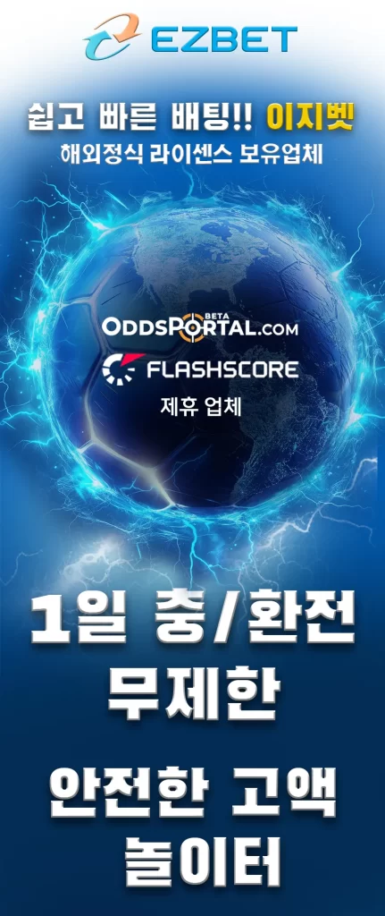 이지벳 2025년 랜딩 1