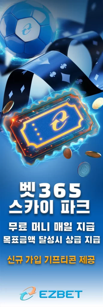 이지벳 2025년 랜딩 5